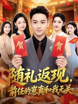 快乐星球第二部优酷