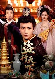 盗行天下手机电影