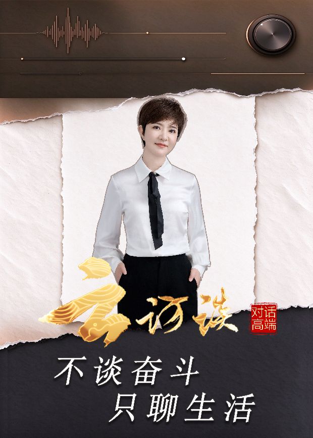云访谈手机电影