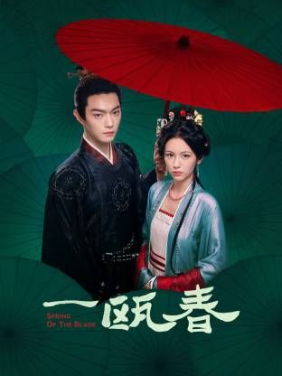 一瓯春手机电影
