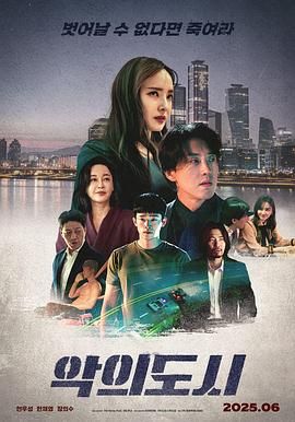 罪惡之城