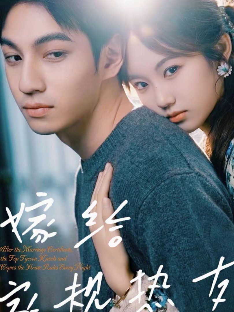 嫁给家规热友手机电影