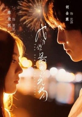 成为你最好的礼物手机电影