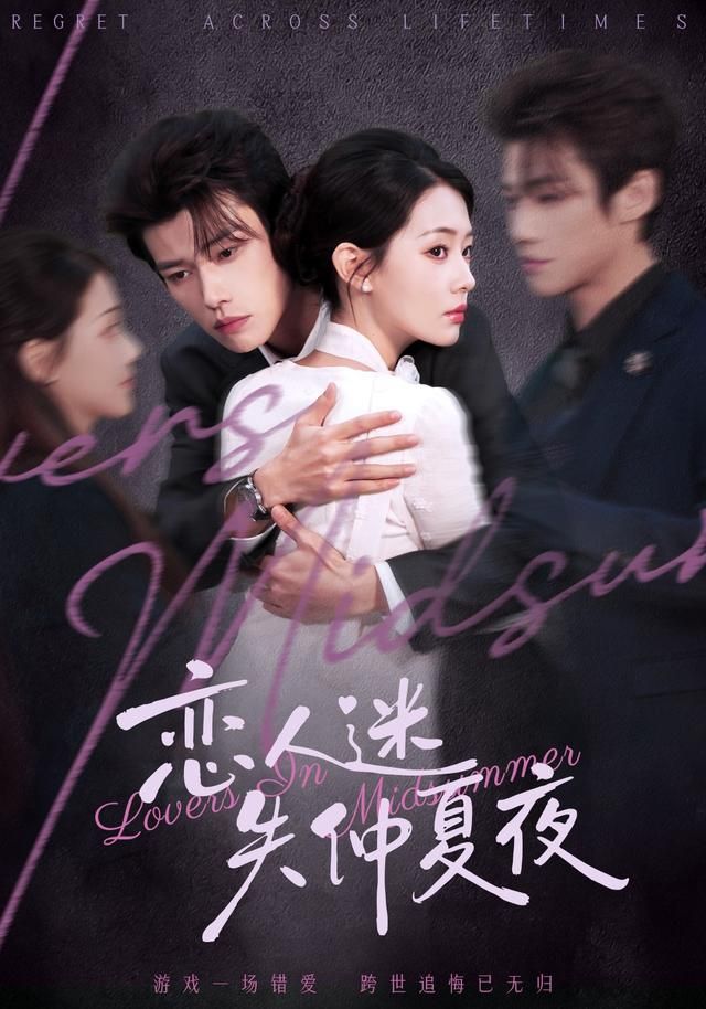 恋人迷失仲夏夜手机电影