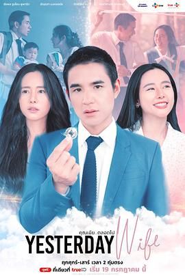 2018泰剧《认识的妻子 泰版》迅雷下载_中文完整版_百度云网盘720P|1080P资源