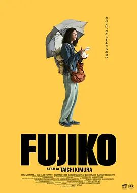 藤子手机电影