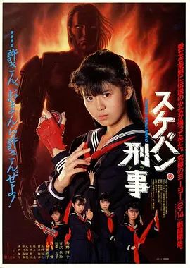 飞女刑事1987手机电影
