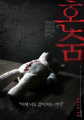 2018恐怖片《一个人的捉迷藏》迅雷下载_中文完整版_百度云网盘720P|1080P资源