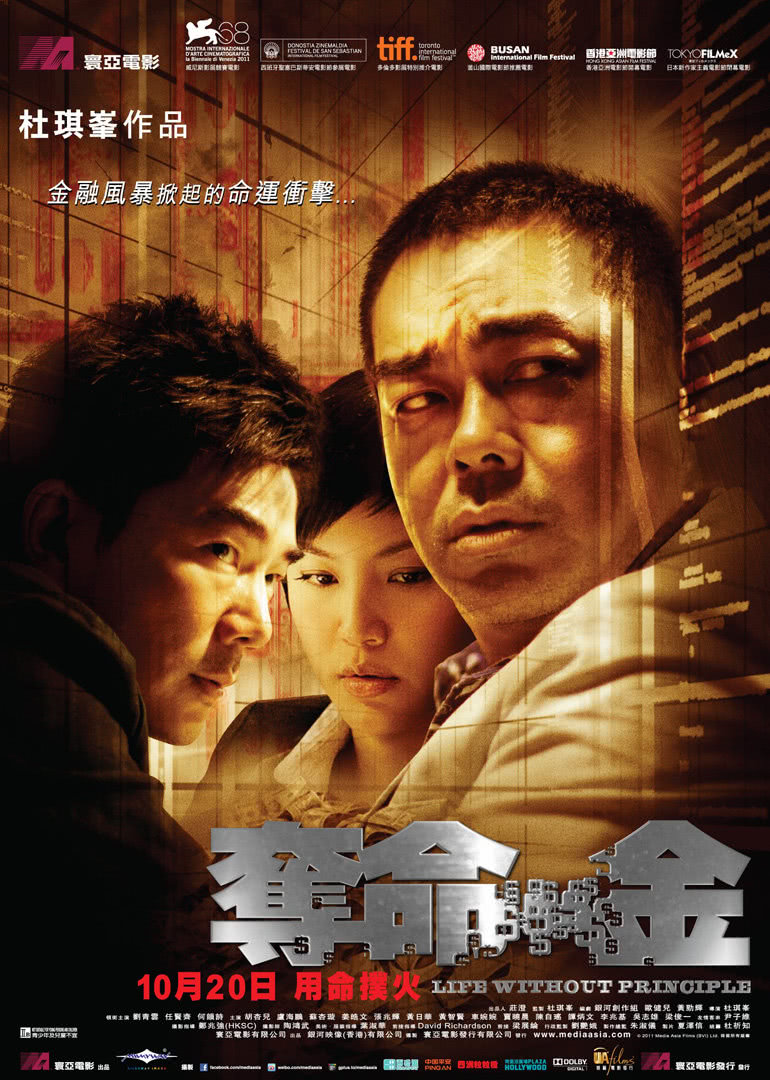 2018剧情片《夺命金(粤语版)》迅雷下载_中文完整版_百度云网盘720P|1080P资源