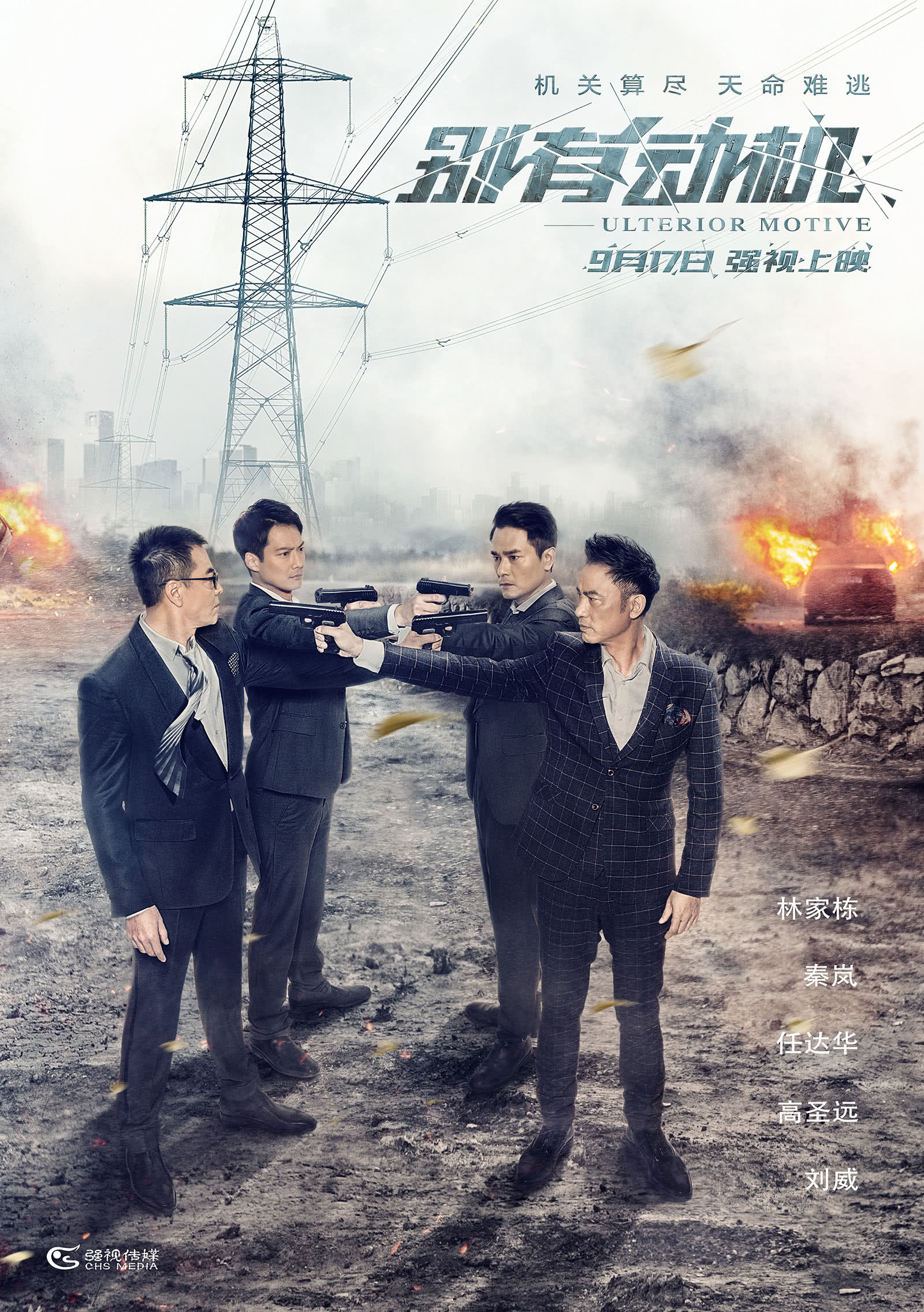 2018动作片《别有动机》迅雷下载_中文完整版_百度云网盘720P|1080P资源