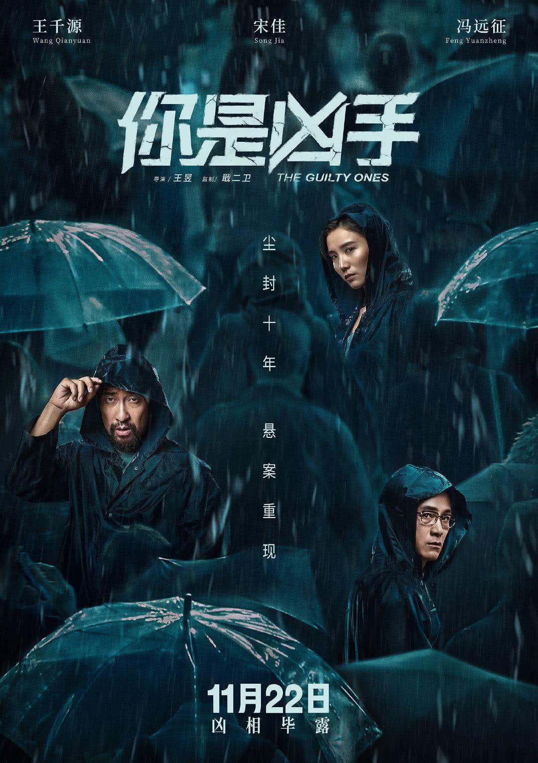 2018剧情片《你是凶手》迅雷下载_中文完整版_百度云网盘720P|1080P资源