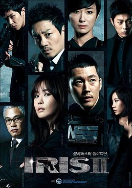 2018动作片《IRIS电影版2》迅雷下载_中文完整版_百度云网盘720P|1080P资源