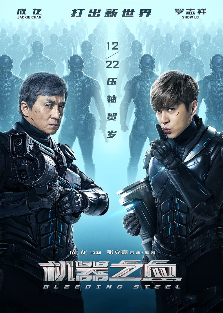 2018动作片《机器之血》迅雷下载_中文完整版_百度云网盘720P|1080P资源