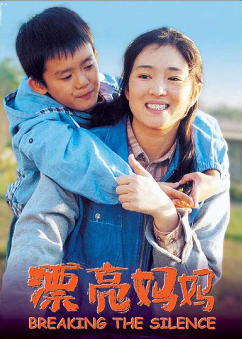 2018剧情片《漂亮妈妈》迅雷下载_中文完整版_百度云网盘720P|1080P资源