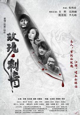 2018爱情片《玫瑰·刺青》迅雷下载_中文完整版_百度云网盘720P|1080P资源