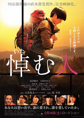 2018剧情片《哀悼人》迅雷下载_中文完整版_百度云网盘720P|1080P资源