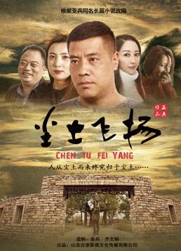 2018剧情片《尘土飞扬》迅雷下载_中文完整版_百度云网盘720P|1080P资源