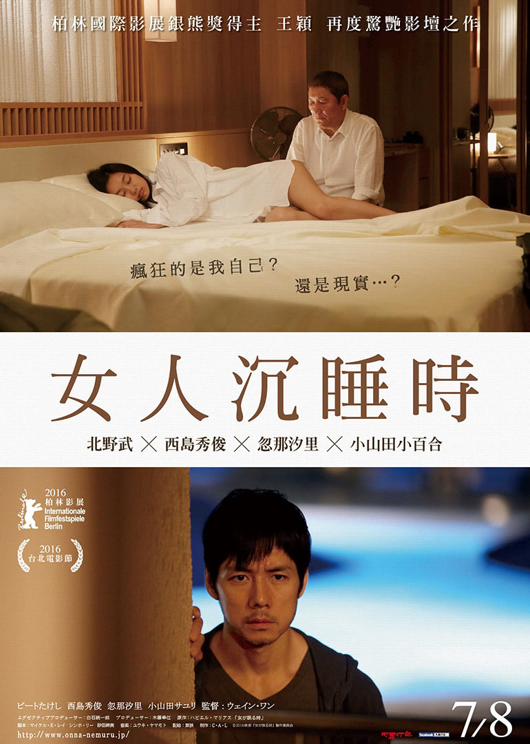 2018剧情片《当女人沉睡时》迅雷下载_中文完整版_百度云网盘720P|1080P资源