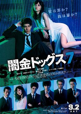 2018剧情片《暗金烂狗7》迅雷下载_中文完整版_百度云网盘720P|1080P资源