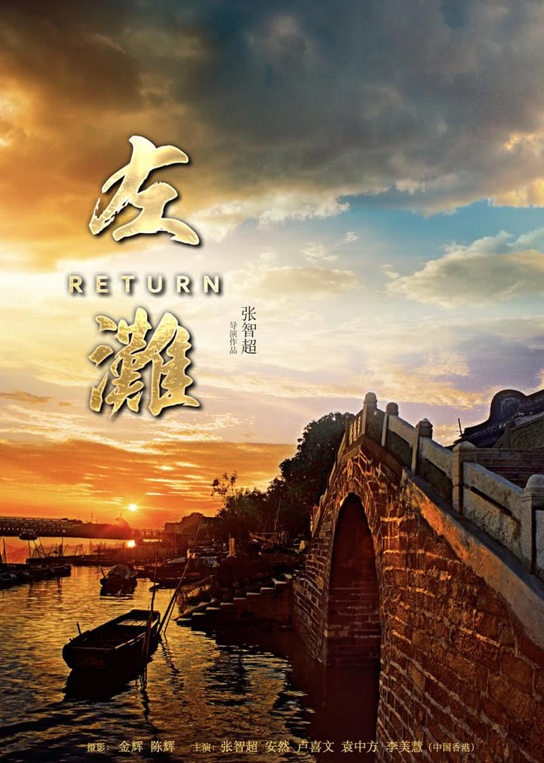 2018剧情片《左滩》迅雷下载_中文完整版_百度云网盘720P|1080P资源