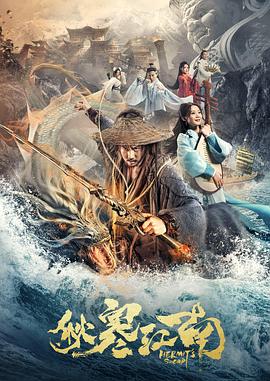 2018动作片《秋寒江南》迅雷下载_中文完整版_百度云网盘720P|1080P资源