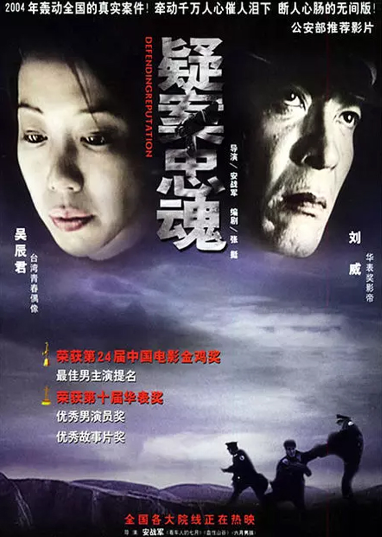 2018剧情片《疑案忠魂》迅雷下载_中文完整版_百度云网盘720P|1080P资源