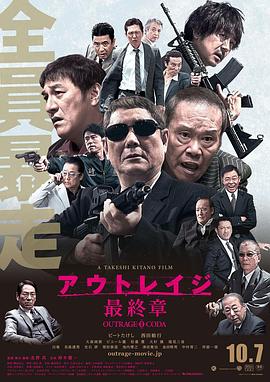 2018动作片《极恶非道3》迅雷下载_中文完整版_百度云网盘720P|1080P资源