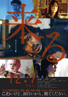 2018恐怖片《来了》迅雷下载_中文完整版_百度云网盘720P|1080P资源