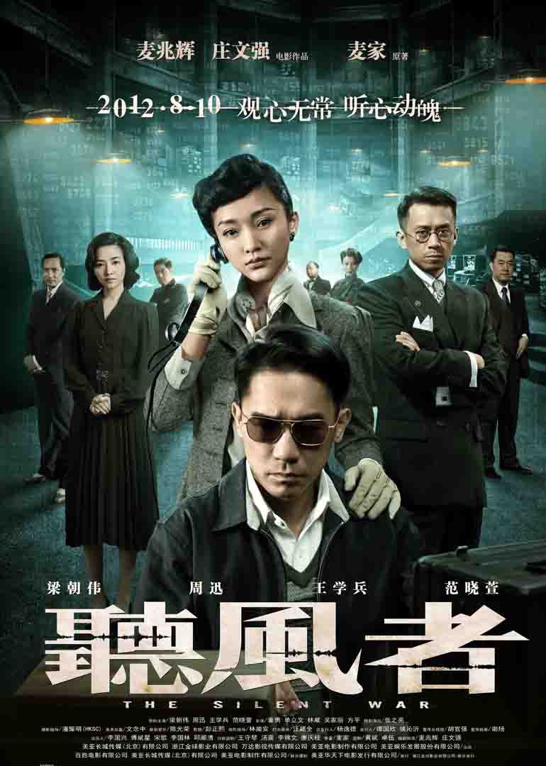 2018剧情片《听风者(普通话版)》迅雷下载_中文完整版_百度云网盘720P|1080P资源