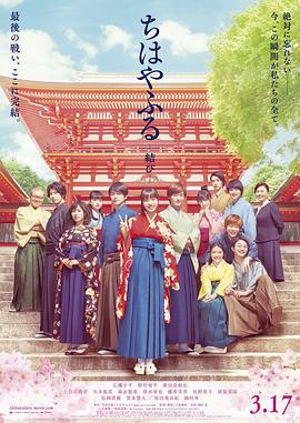 2018剧情片《花牌情缘：结》迅雷下载_中文完整版_百度云网盘720P|1080P资源