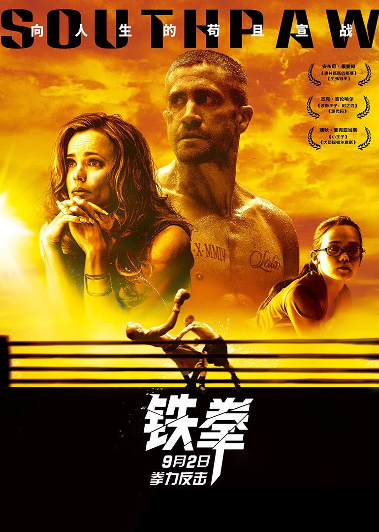 2018动作片《铁拳》迅雷下载_中文完整版_百度云网盘720P|1080P资源