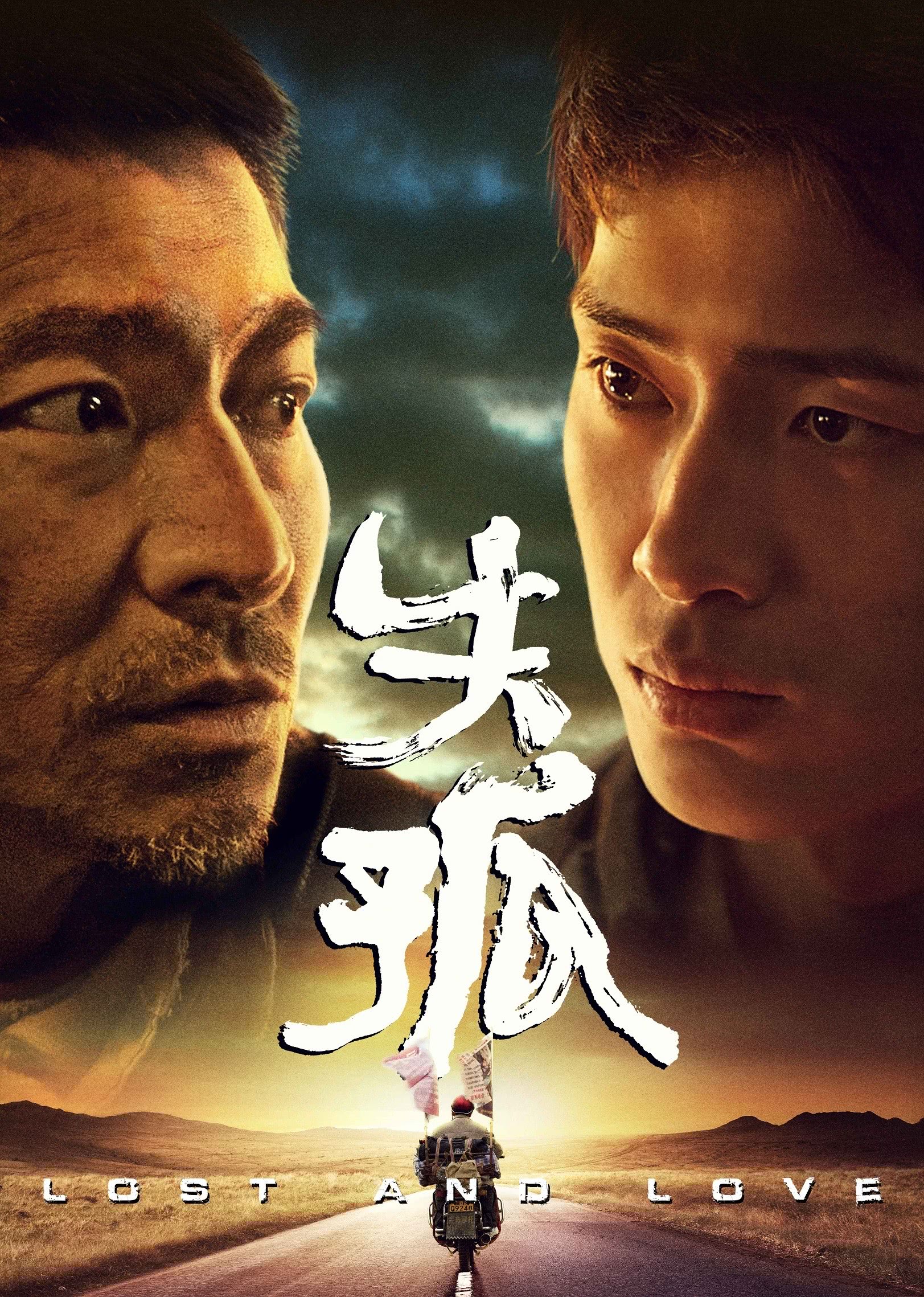 2018剧情片《失孤》迅雷下载_中文完整版_百度云网盘720P|1080P资源