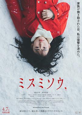 2018剧情片《三角草的春天》迅雷下载_中文完整版_百度云网盘720P|1080P资源