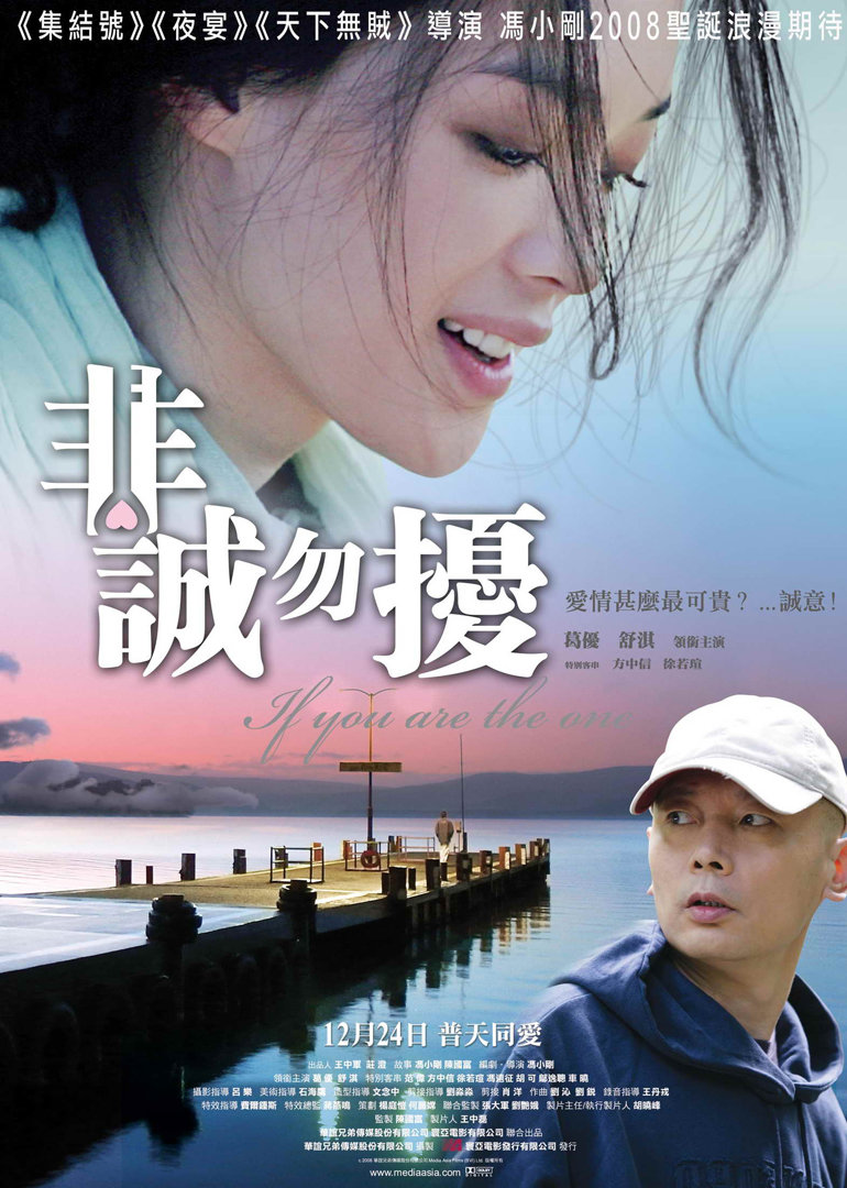 2018爱情片《非诚勿扰》迅雷下载_中文完整版_百度云网盘720P|1080P资源