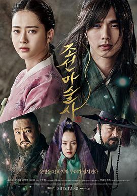 2018爱情片《朝鲜魔术师》迅雷下载_中文完整版_百度云网盘720P|1080P资源