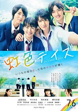 2018剧情片《虹色时光》迅雷下载_中文完整版_百度云网盘720P|1080P资源