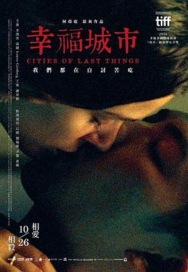 2018剧情片《幸福城市》迅雷下载_中文完整版_百度云网盘720P|1080P资源