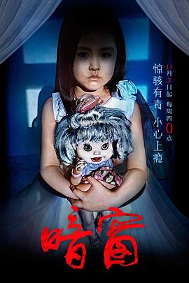 2018恐怖片《骇故事之暗窗》迅雷下载_中文完整版_百度云网盘720P|1080P资源