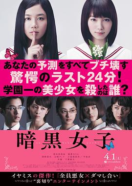 2018剧情片《暗黑女子》迅雷下载_中文完整版_百度云网盘720P|1080P资源