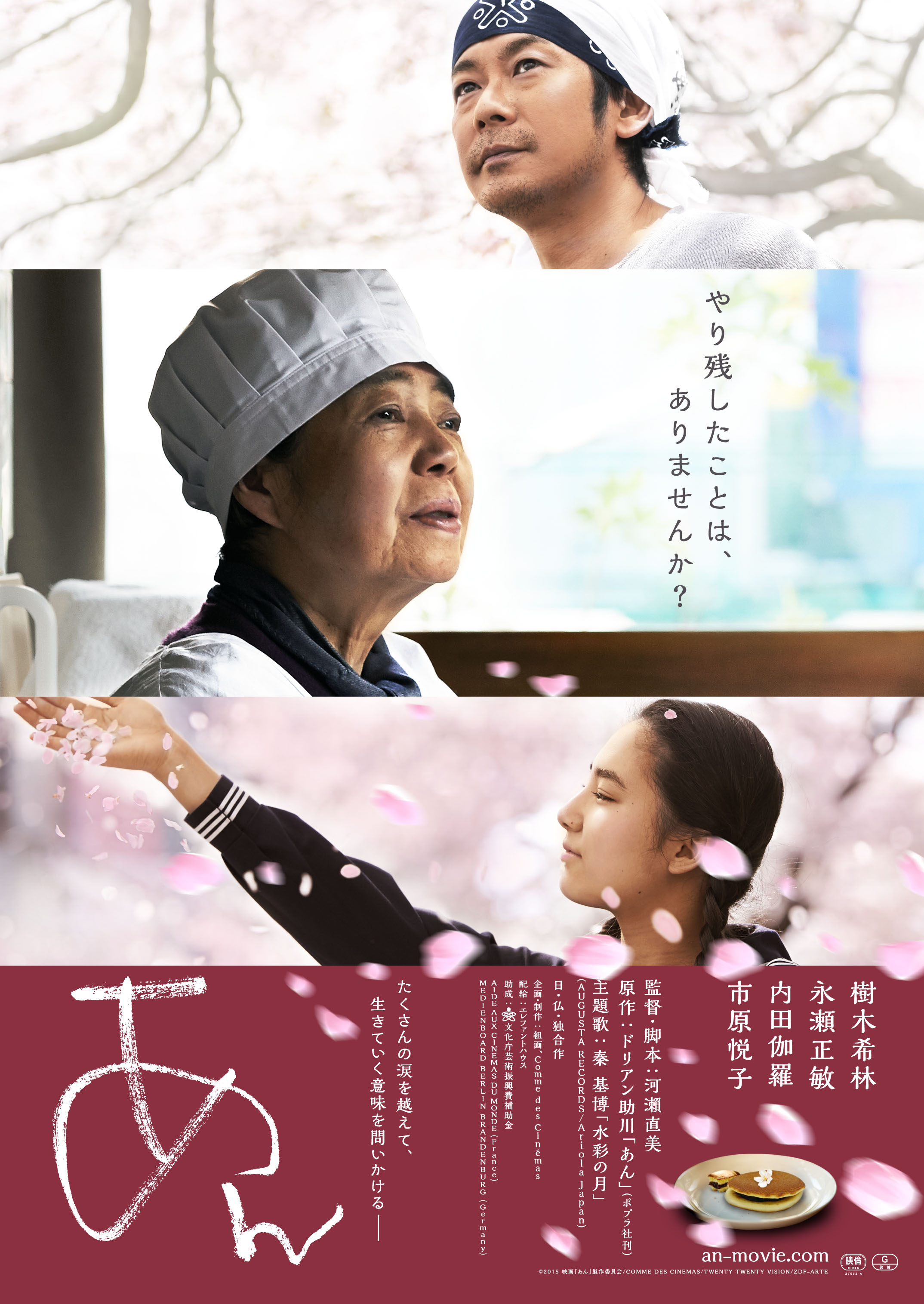 2018剧情片《澄沙之味》迅雷下载_中文完整版_百度云网盘720P|1080P资源