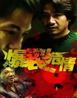 2018动作片《爆裂危情》迅雷下载_中文完整版_百度云网盘720P|1080P资源