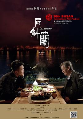 2018剧情片《石斛兰》迅雷下载_中文完整版_百度云网盘720P|1080P资源