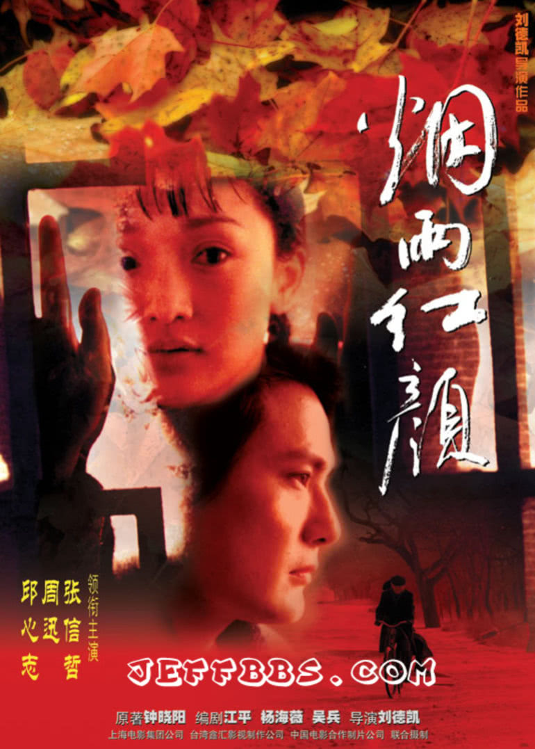 2018爱情片《烟雨红颜》迅雷下载_中文完整版_百度云网盘720P|1080P资源