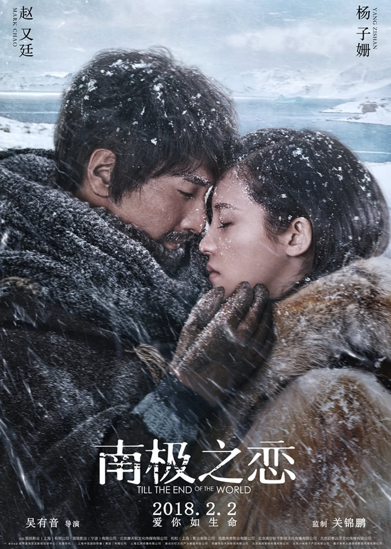 2018爱情片《南极之恋》迅雷下载_中文完整版_百度云网盘720P|1080P资源