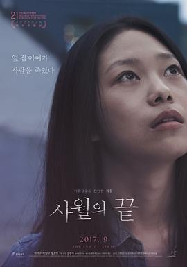 2018剧情片《止于四月》迅雷下载_中文完整版_百度云网盘720P|1080P资源