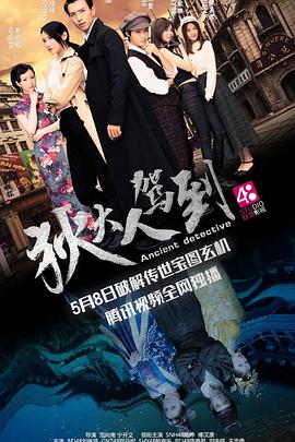 2018剧情片《狄大人驾到》迅雷下载_中文完整版_百度云网盘720P|1080P资源