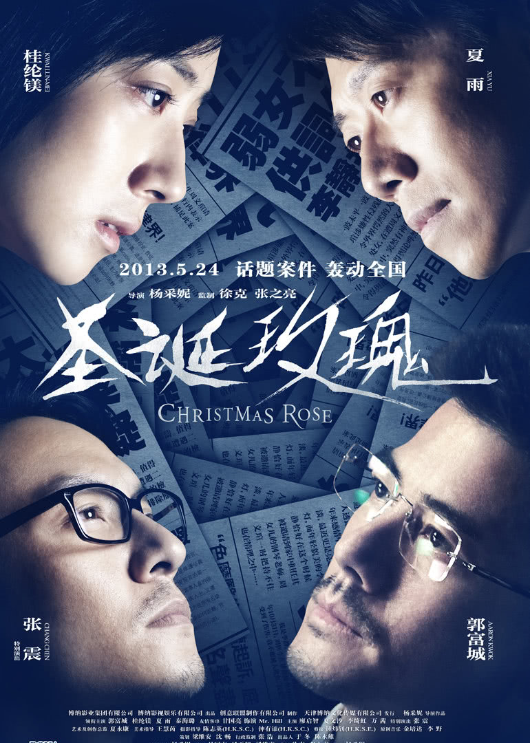 2018剧情片《圣诞玫瑰(粤语版)》迅雷下载_中文完整版_百度云网盘720P|1080P资源