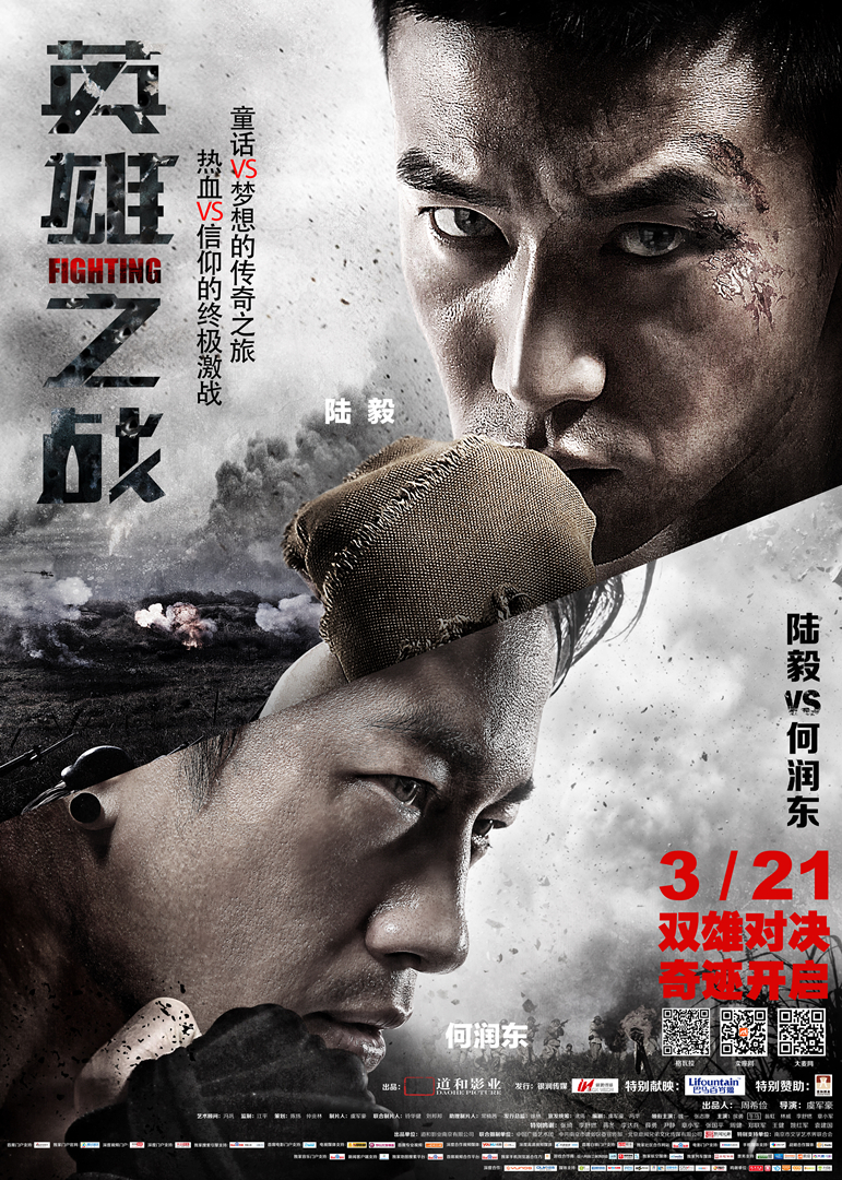 2018动作片《英雄之战》迅雷下载_中文完整版_百度云网盘720P|1080P资源