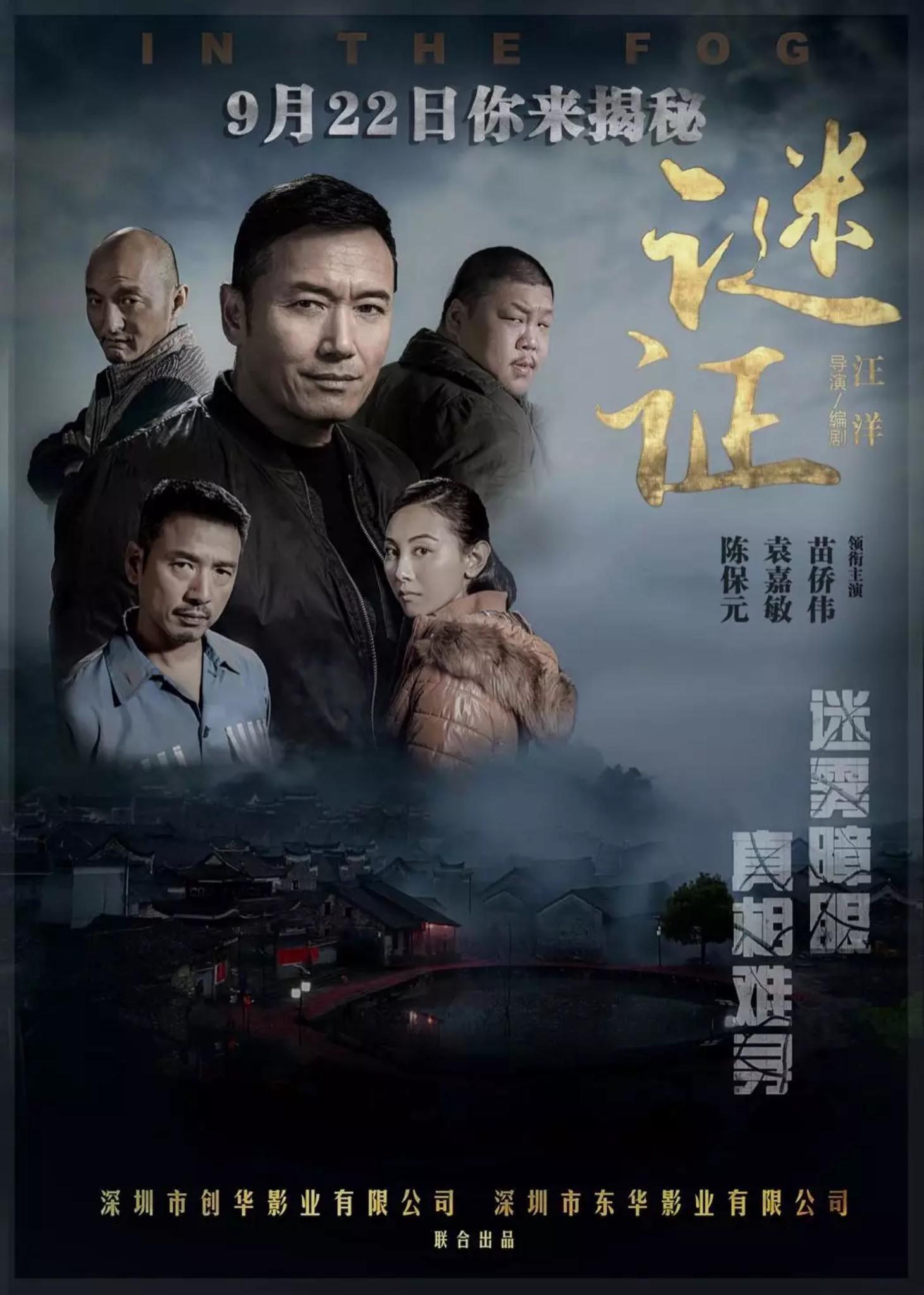 2018剧情片《谜证》迅雷下载_中文完整版_百度云网盘720P|1080P资源