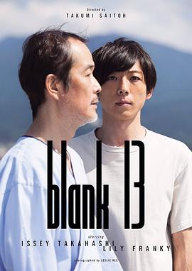 2018剧情片《空白的13年》迅雷下载_中文完整版_百度云网盘720P|1080P资源